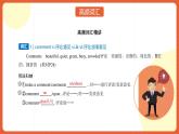 北師大版（2019）高中英語必修第二冊 Unit 5《Humans and Nature 高頻單詞精講》課件