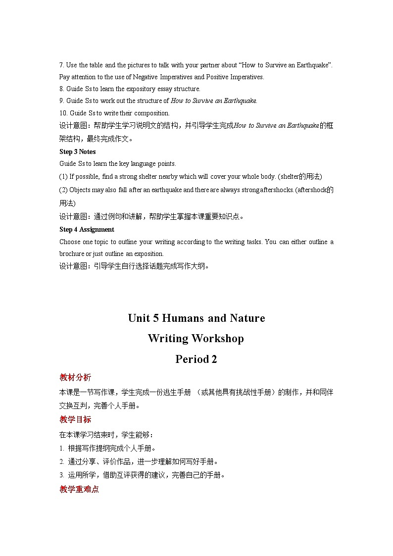 北师大版（2019）高中英语必修第二册 Unit 5《Humans and Nature Writing Workshop》教案02