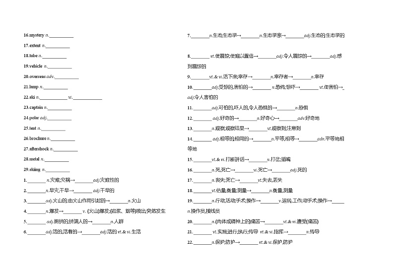 北师大版（2019）高中英语必修第二册 Unit 5《Humans and nature》基础知识检测02