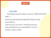 北師大版（2019）高中英語必修第二冊 Unit6《The Admirable 語法知識精講》課件