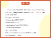 北師大版（2019）高中英語必修第二冊 Unit6《The Admirable 語法知識精講》課件