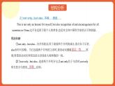 北師大版（2019）高中英語必修第二冊 Unit6《The Admirable 語法知識精講》課件