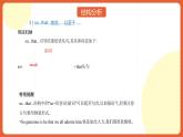 北師大版（2019）高中英語必修第二冊 Unit6《The Admirable 語法知識精講》課件