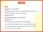 北師大版（2019）高中英語必修第二冊 Unit6《The Admirable 高頻知識精講》課件