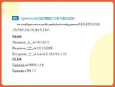 北師大版（2019）高中英語必修第二冊 Unit6《The Admirable 高頻知識精講》課件