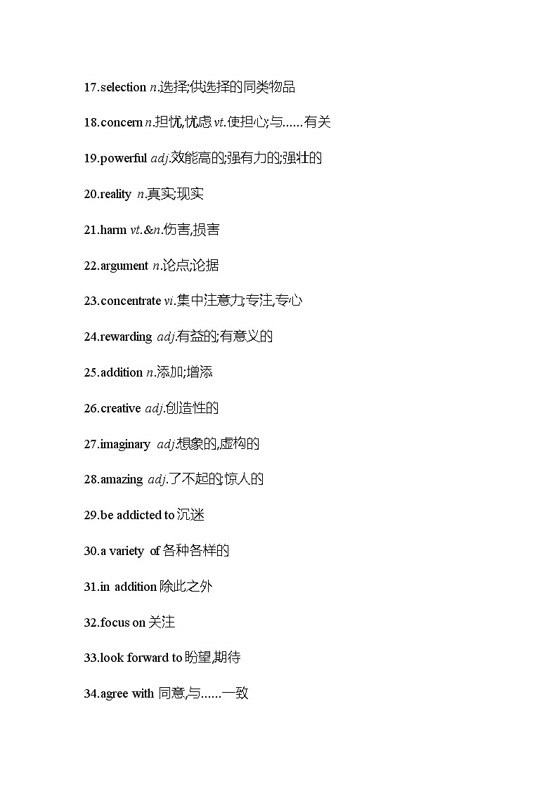 北师大版（2019）高中英语必修第二册 Units 4-6《单元考前必背》知识清单02