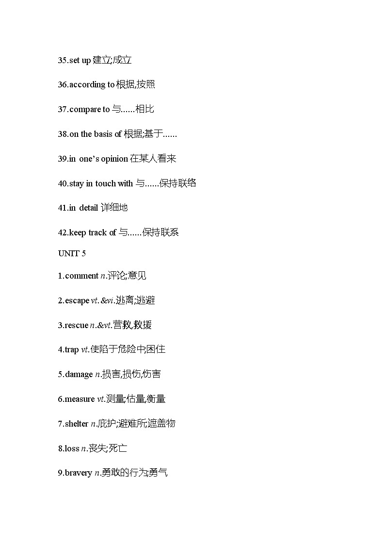 北师大版（2019）高中英语必修第二册 Units 4-6《单元考前必背》知识清单03