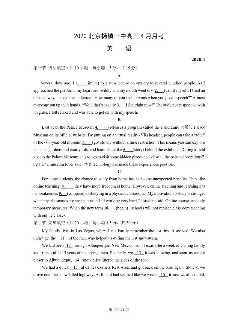 [英语]2020北京杨镇一中高三4月月考英语试卷及答案第1页
