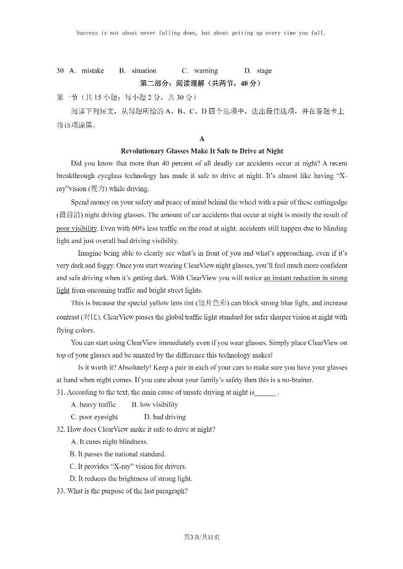 [英语]2020北京杨镇一中高三4月月考英语试卷及答案第3页