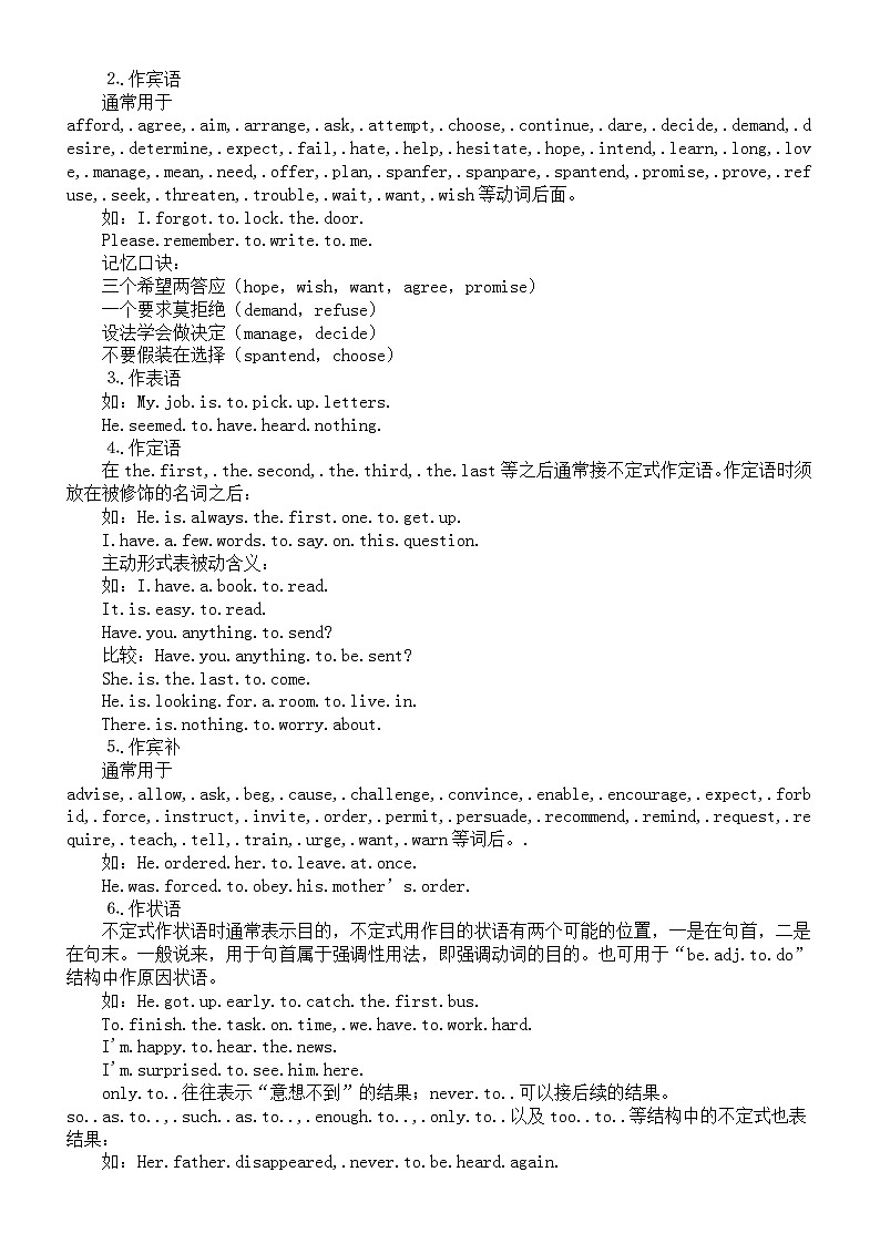 高中英语2025届高考语法复习非谓语动词知识讲解第2页