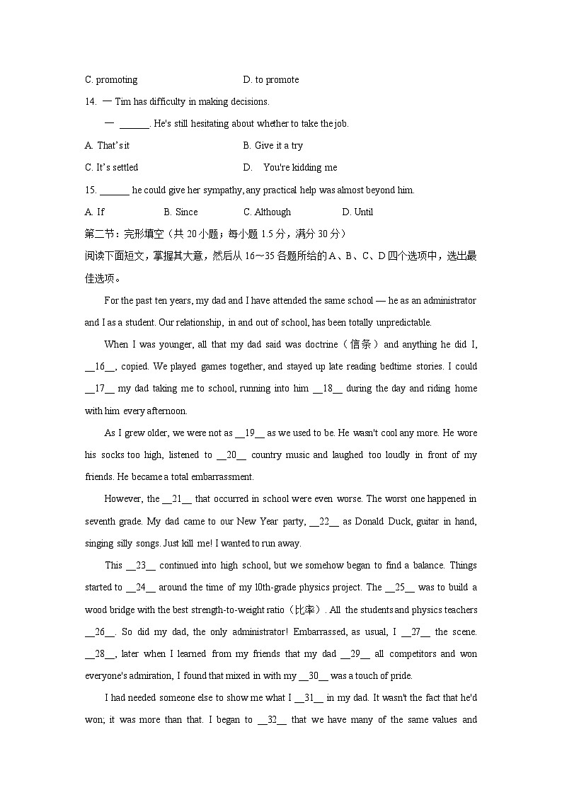 2020年5月天津高考英语考试试卷及答案03