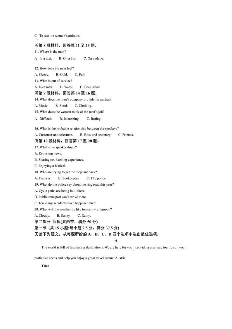 [英语][期末]陕西省铜川市第一中学2023～2024学年高一下学期7月期末考试英语(有解析)02