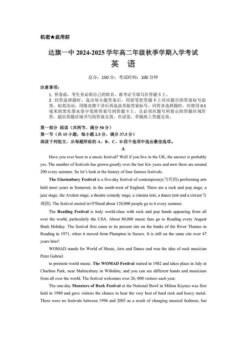 [英语]内蒙古鄂尔多斯市达拉特旗第一中学2024～2025学年高二上学期开学英语试题(有答案)第1页