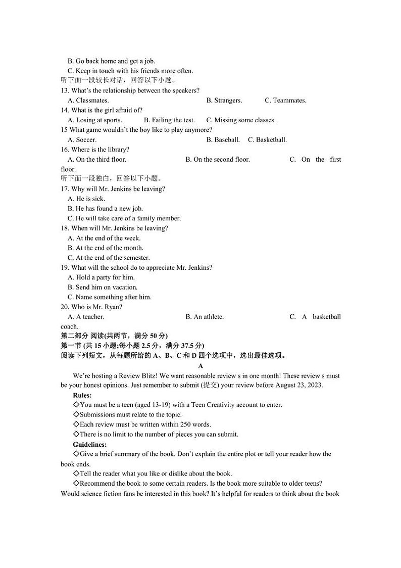 [英语]江苏省平潮高级中学2023～2024学年高三下学期第一次月考英语试题(有解析)02