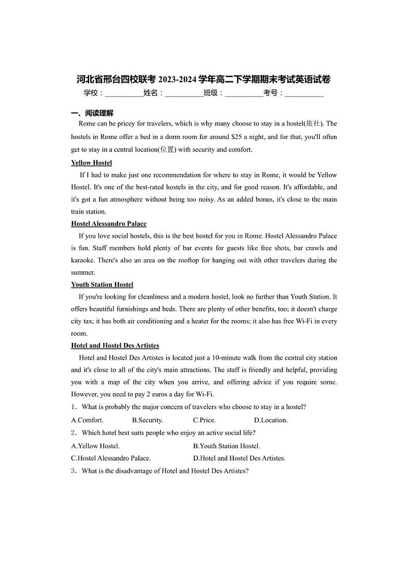 [英语][期末]河北省邢台四校联考2023～2024学年高二下学期期末考试英语试卷(有答案)01