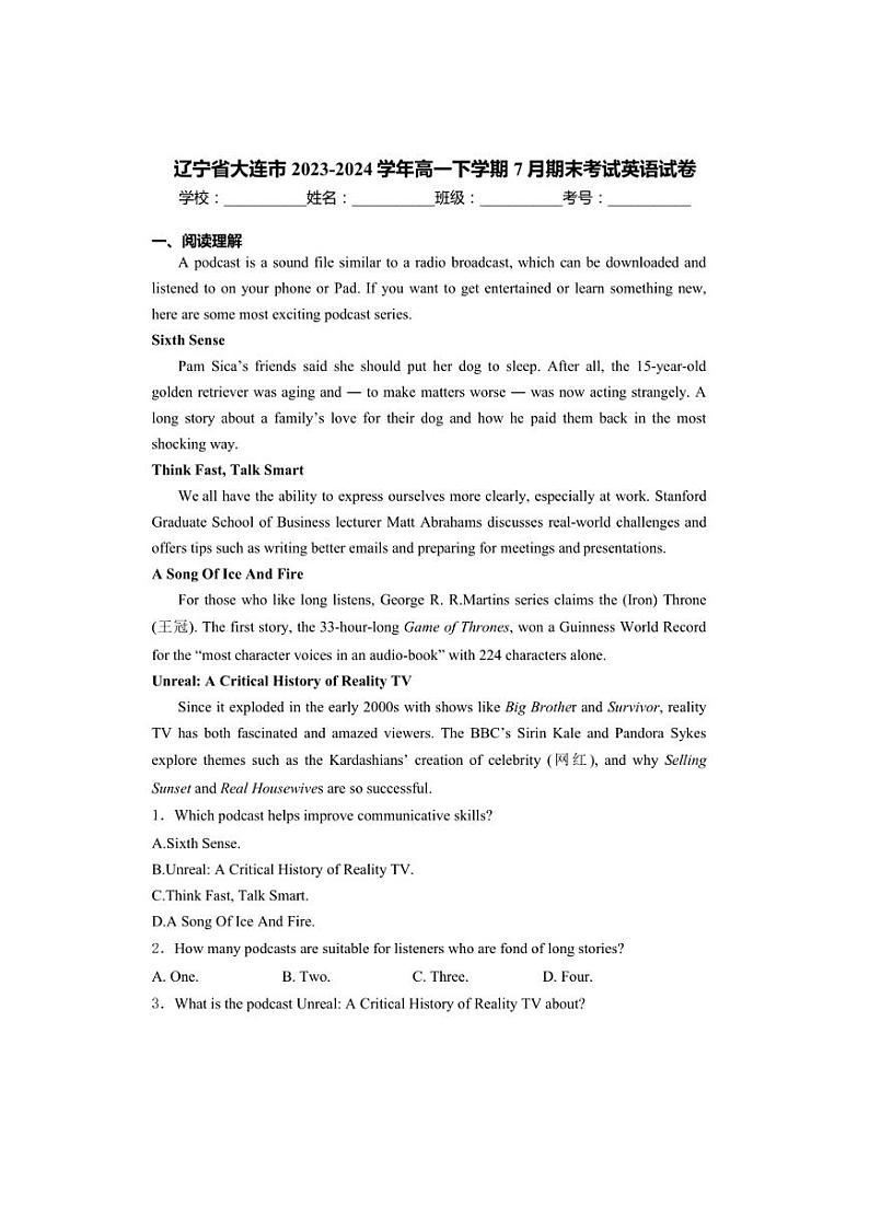 [英语][期末]辽宁省大连市2023～2024学年高一下学期7月期末考试英语试卷(有解析)01