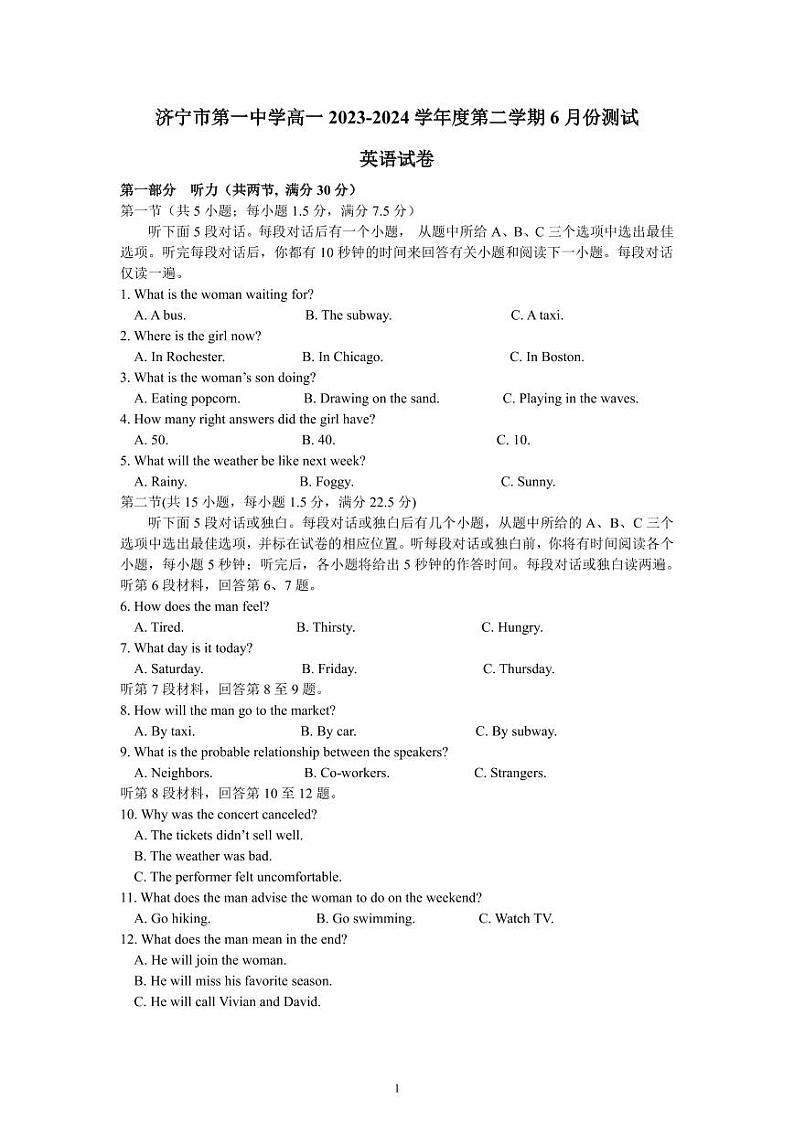 山东省济宁市第一中学2023-2024学年高一下学期6月月考英语试题（PDF版附答案）01