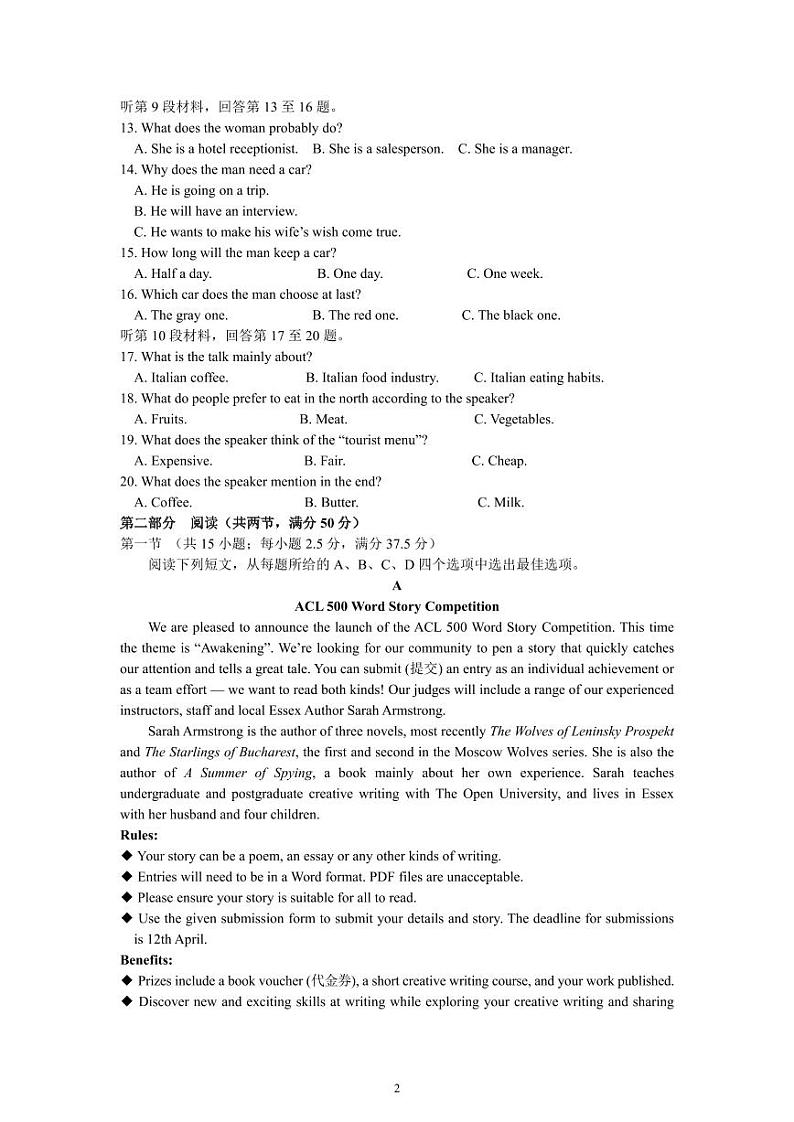 山东省济宁市第一中学2023-2024学年高一下学期6月月考英语试题（PDF版附答案）02