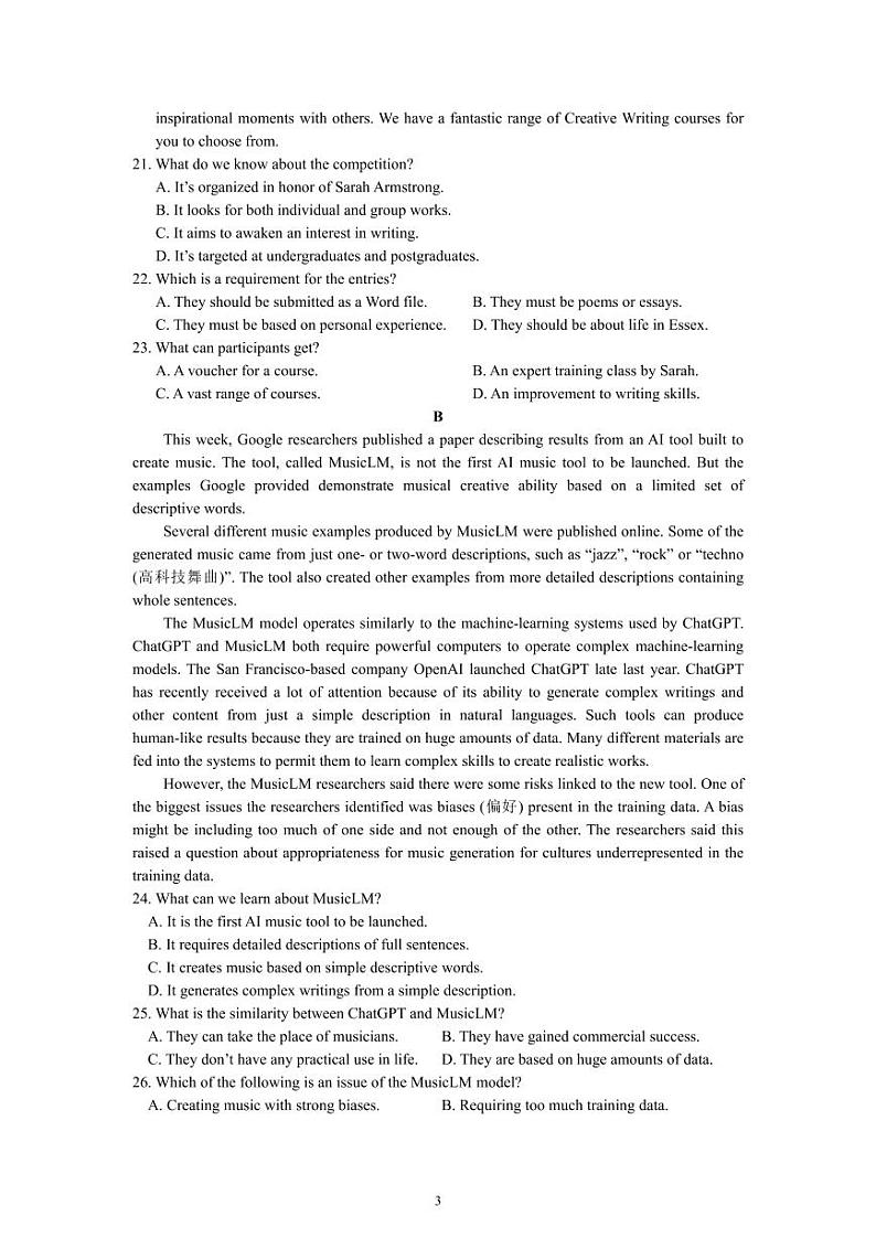 山东省济宁市第一中学2023-2024学年高一下学期6月月考英语试题（PDF版附答案）03