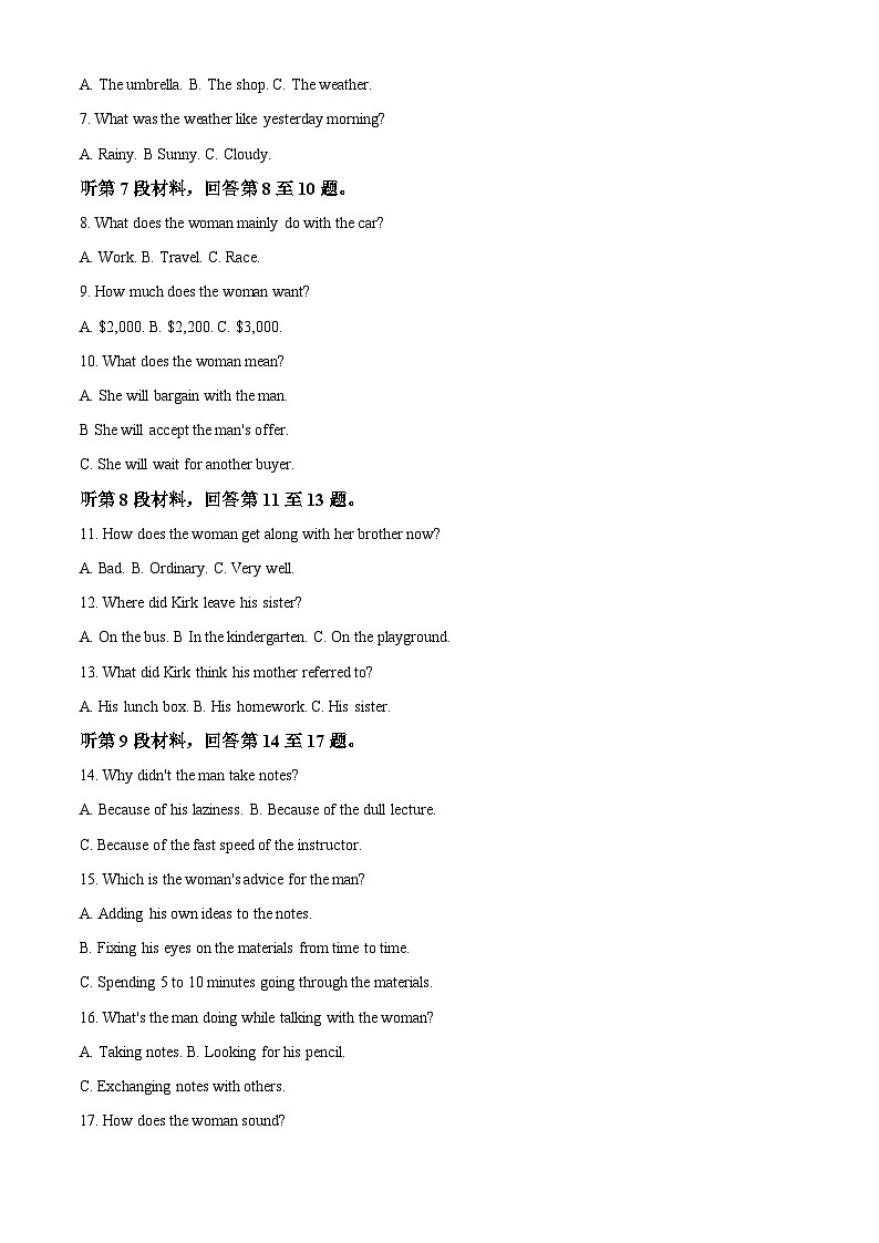 山东省泰安市第一中学2023-2024学年高一下学期6月月考英语试题（Word版附解析）第2页