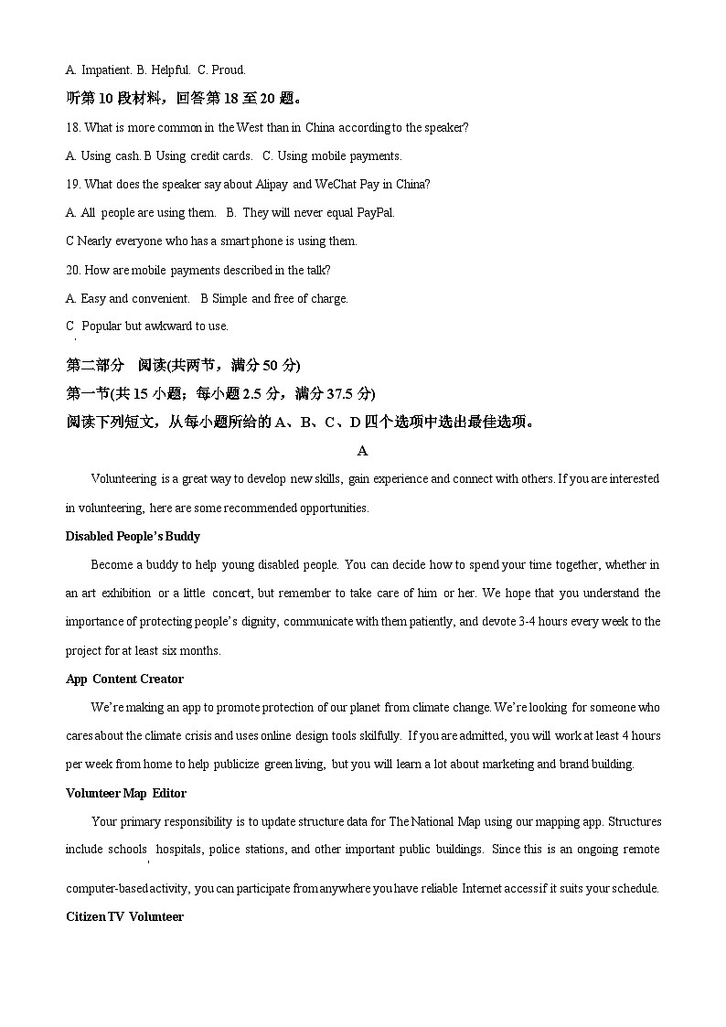 山东省泰安市第一中学2023-2024学年高一下学期6月月考英语试题（Word版附解析）第3页