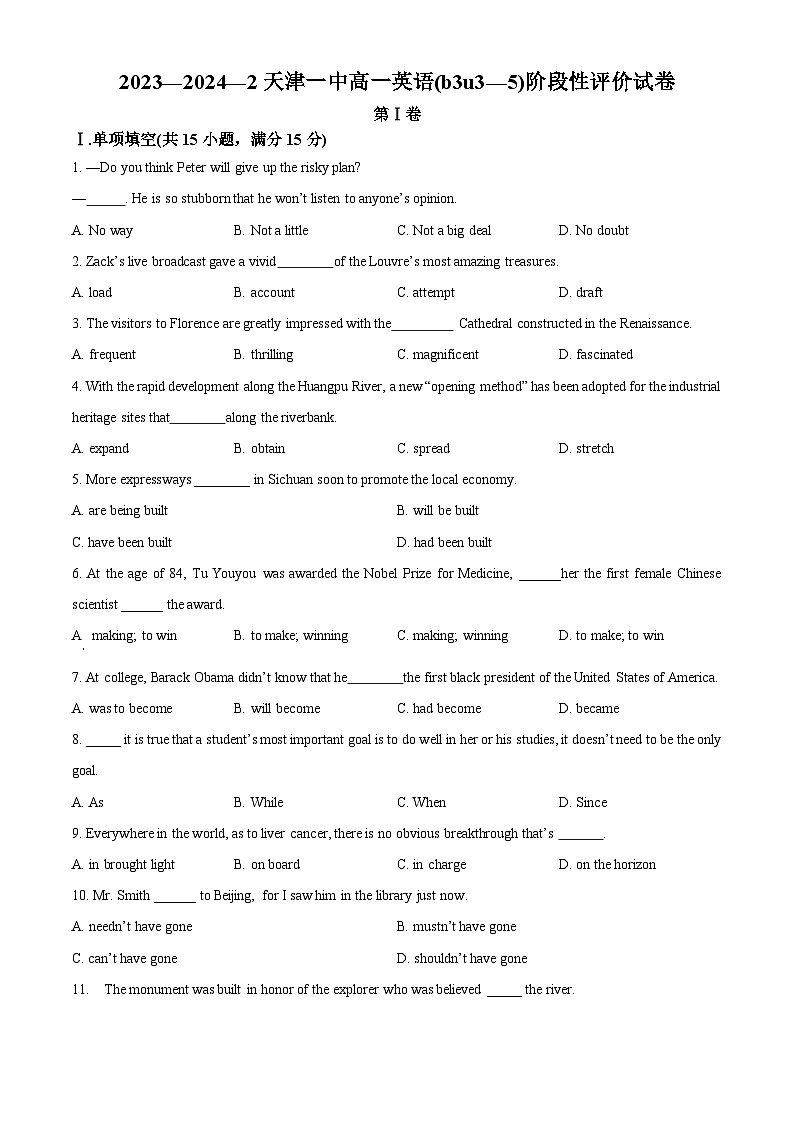 天津市和平区第一中学2023-2024学年高一下学期6月月考英语试题（Word版附解析）01