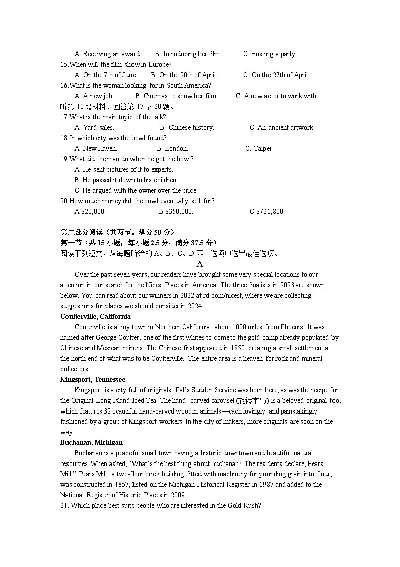 湖南省邵阳市第二中学2025届高三上学期8月月考英语试题（Word版附解析）02