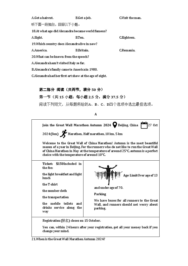 河南省郑州市宇华实验学校2024-2025学年高二上学期开学考试英语试题（Word版附解析）第3页