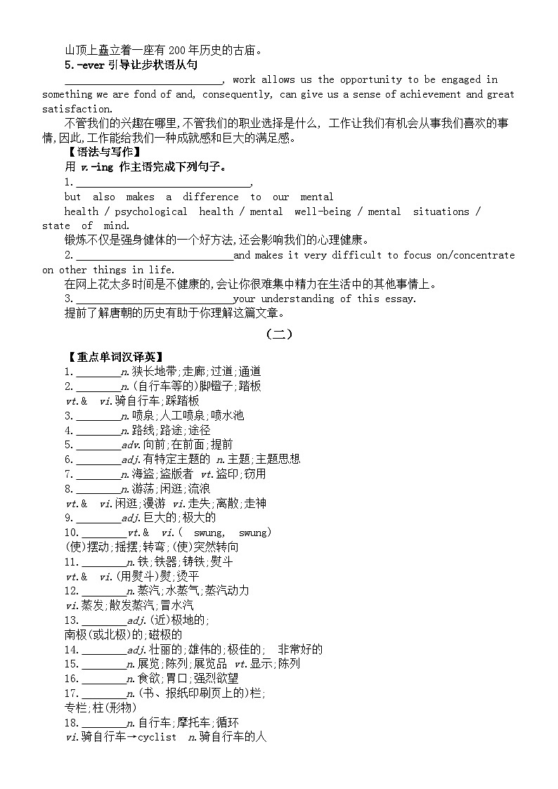 高中英语2025届高考重点词汇练习系列0819（共三组）（附参考答案）02