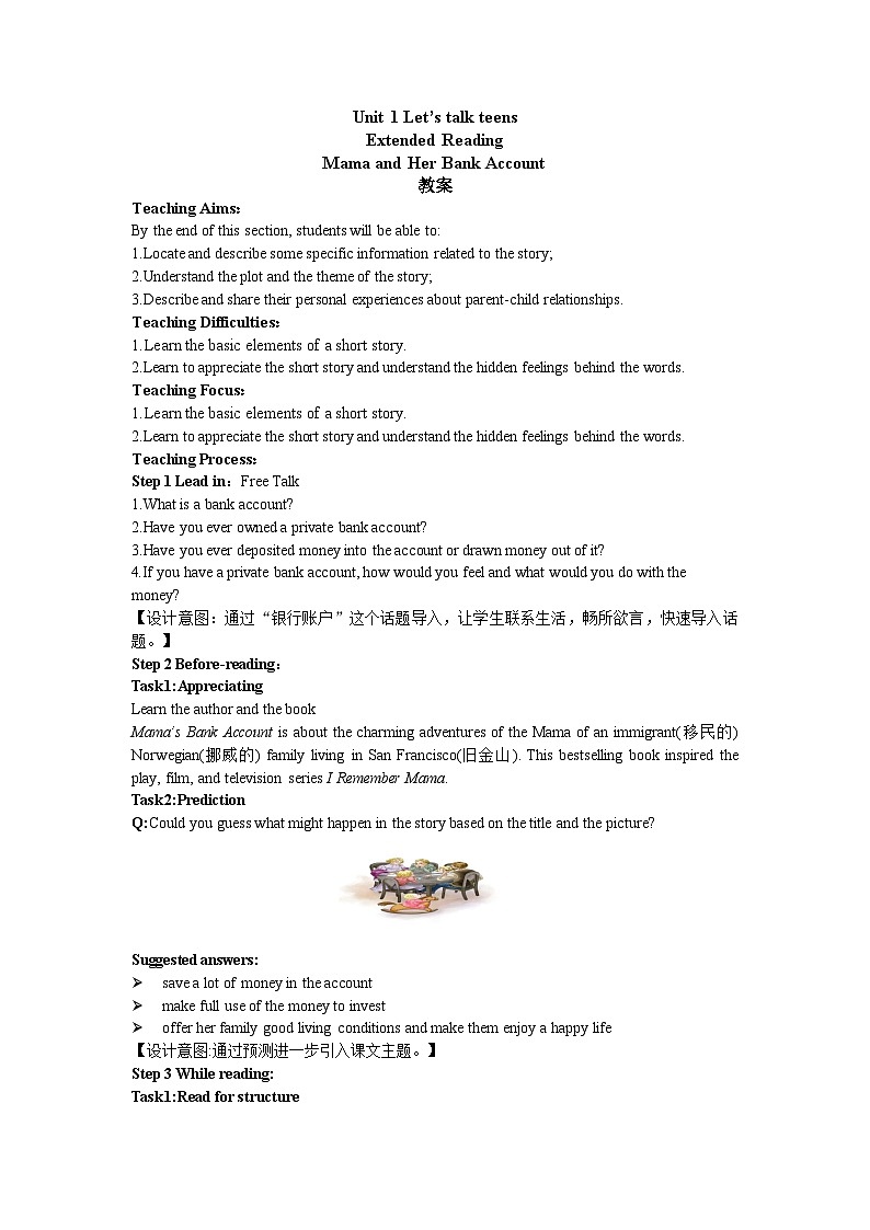 高中英语牛津译林版（2020）必修一U2 第5课时Extended Reading 教案第1页