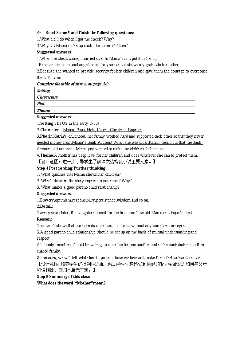 高中英语牛津译林版（2020）必修一U2 第5课时Extended Reading 教案第3页