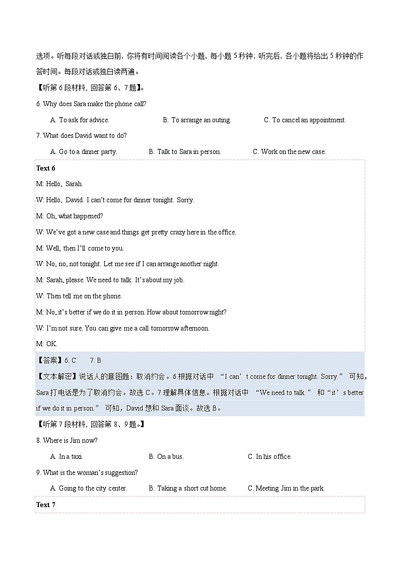 专题01 2023年全国新高考I&II卷听力（试题 音频 文本解密 精品课件）—备战2025高考英语听力专项03