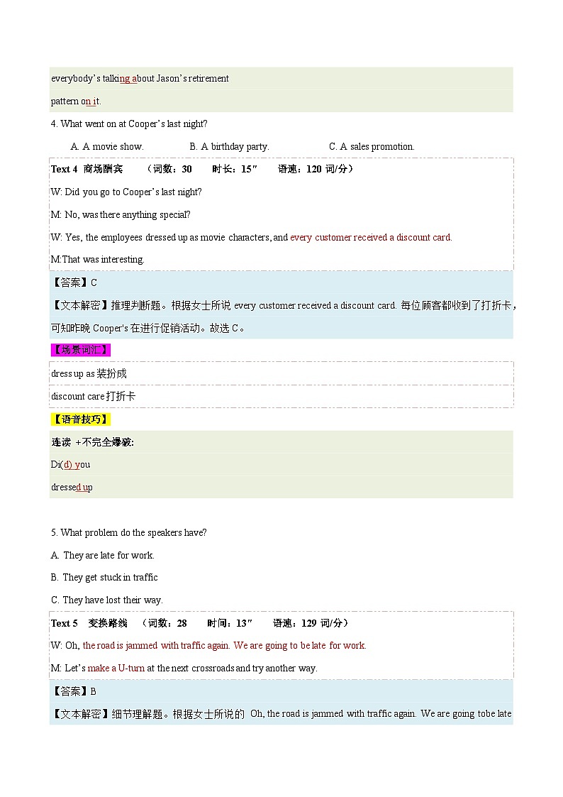 专题03  2023年山东（第一次）&浙江卷高考英语听力（试题+答案+文本解密+词汇拓展+语音技巧）（解析版）第3页