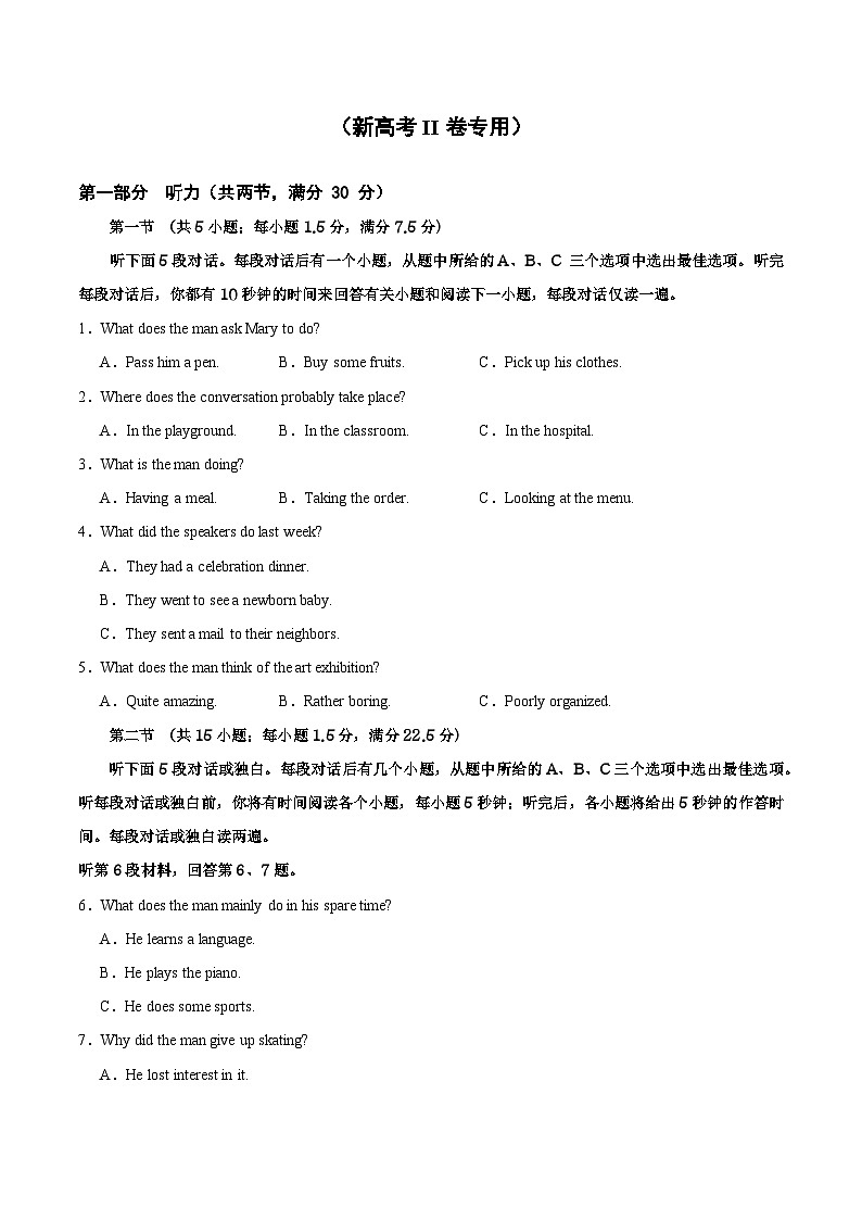 08-备考2025年新高考英语听力（新高考II卷专用）（听力音频+原文+答案）01