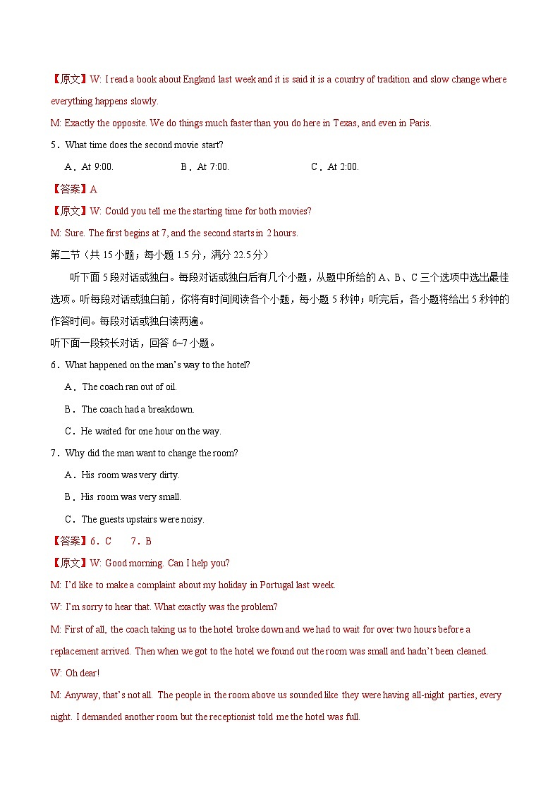 01-备考2025年新高考英语听力训练（新高考七省专用）（解析版）第2页