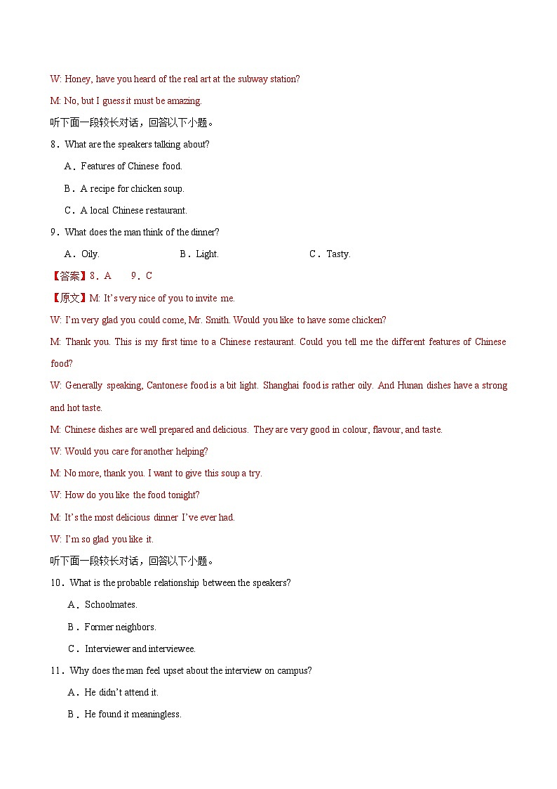 03-备考2025年新高考英语听力（江苏专用）（听力音频+原文+答案）03