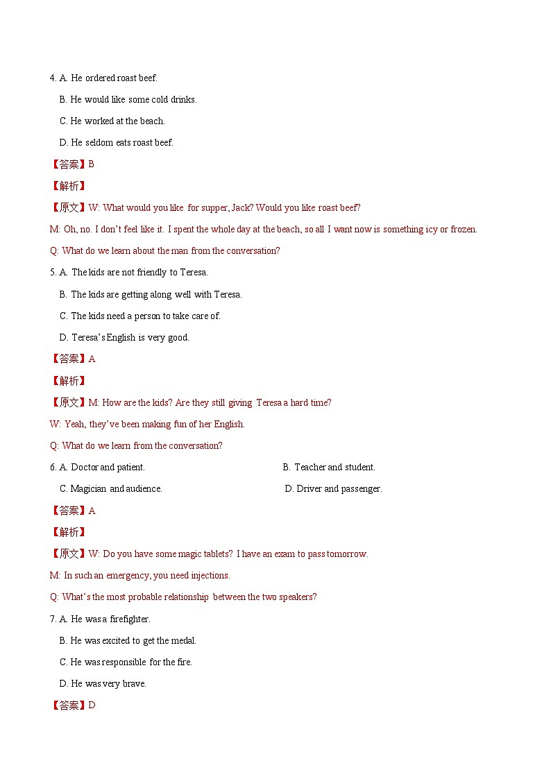 02-备考2025年新高考英语听力训练（上海专用）（解析版）第2页