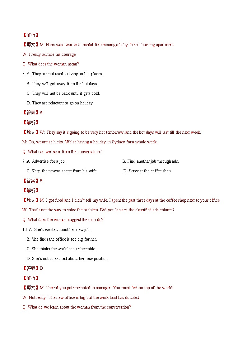 02-备考2025年新高考英语听力训练（上海专用）（解析版）第3页