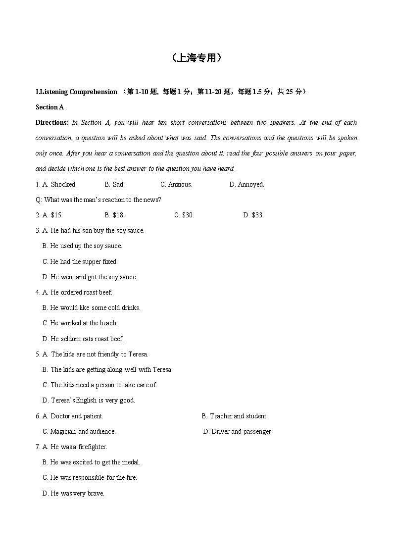 02-备考2025年新高考英语听力训练（上海专用）（考试版）第1页