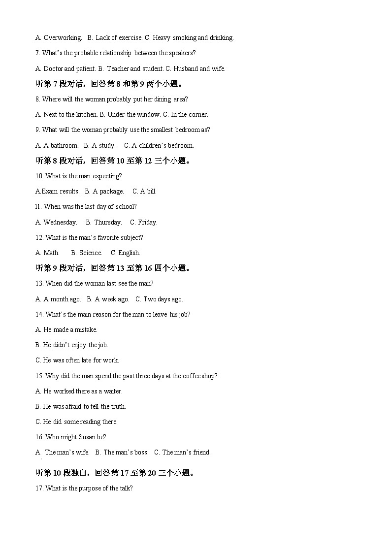 山东省聊城市全市联考2022-2023学年高一上学期期中测试英语试题第2页