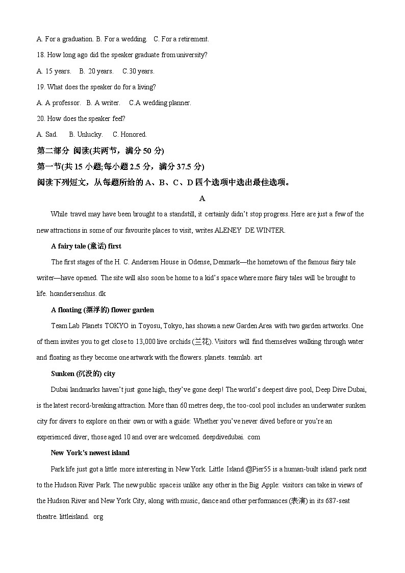 山东省聊城市全市联考2022-2023学年高一上学期期中测试英语试题第3页
