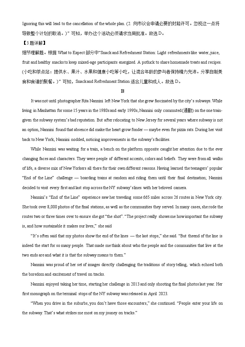 2024届山西省汾阳中学校高三最后一模英语试题 （原卷版+解析版）03