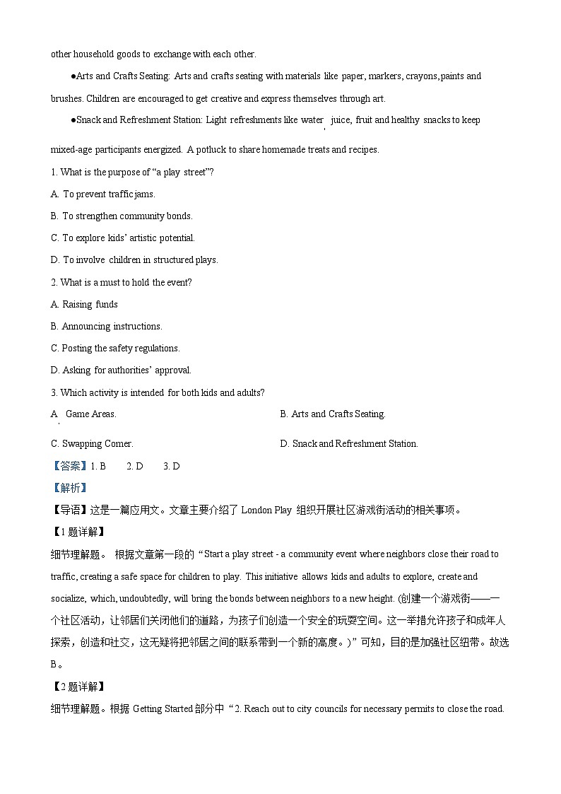 2024届山西省汾阳中学校高三最后一模英语试题 （解析版）第2页