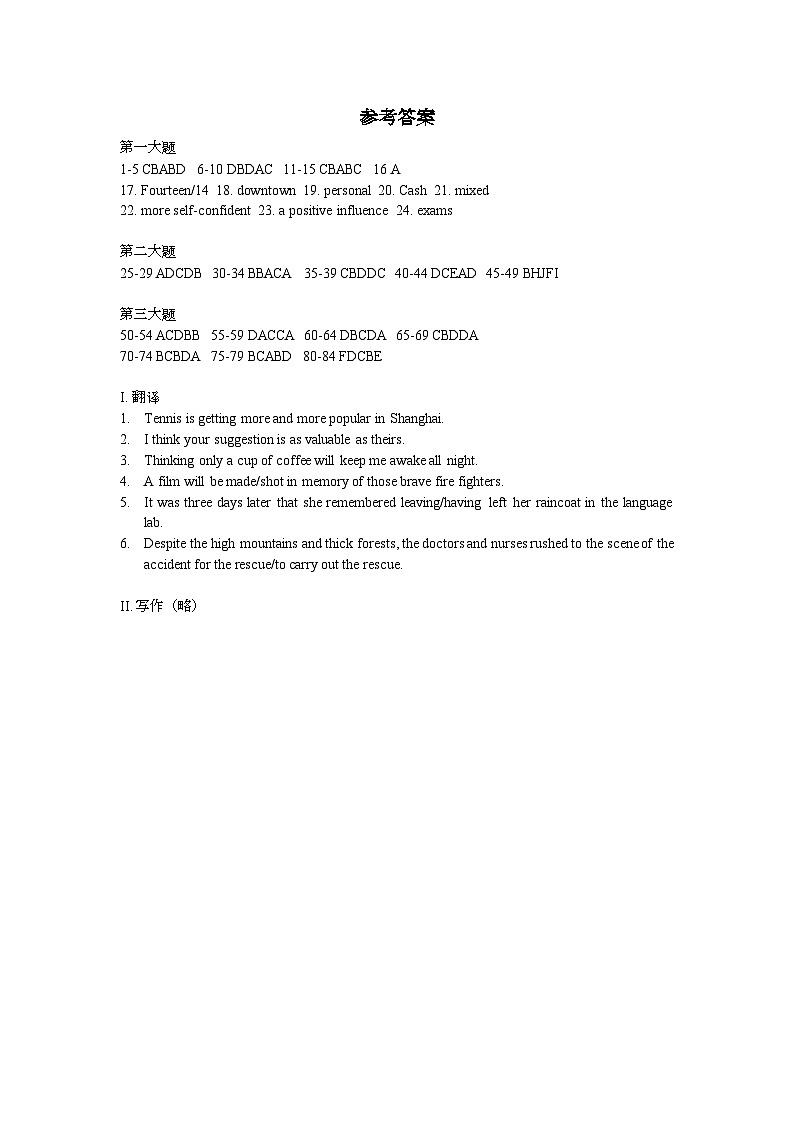 2009年高考英语试卷（上海）（秋考）真题及答案解析（含听力mp3）01