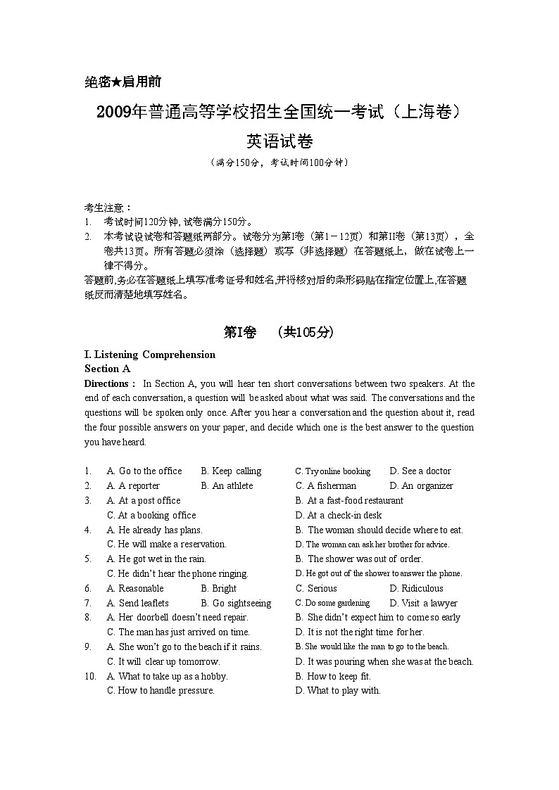 2009年高考英语试卷（上海）（秋考）真题及答案解析（含听力mp3）01
