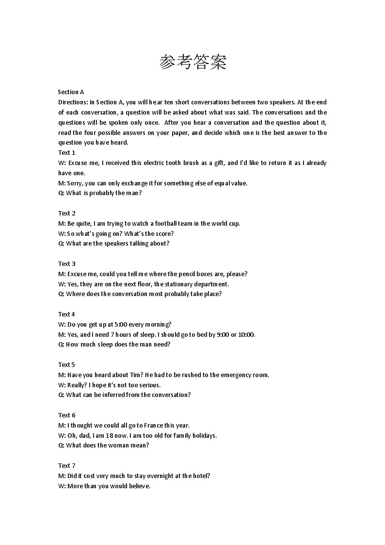 2010年高考英语试卷（上海）（秋考）真题及答案解析（含听力mp3）01