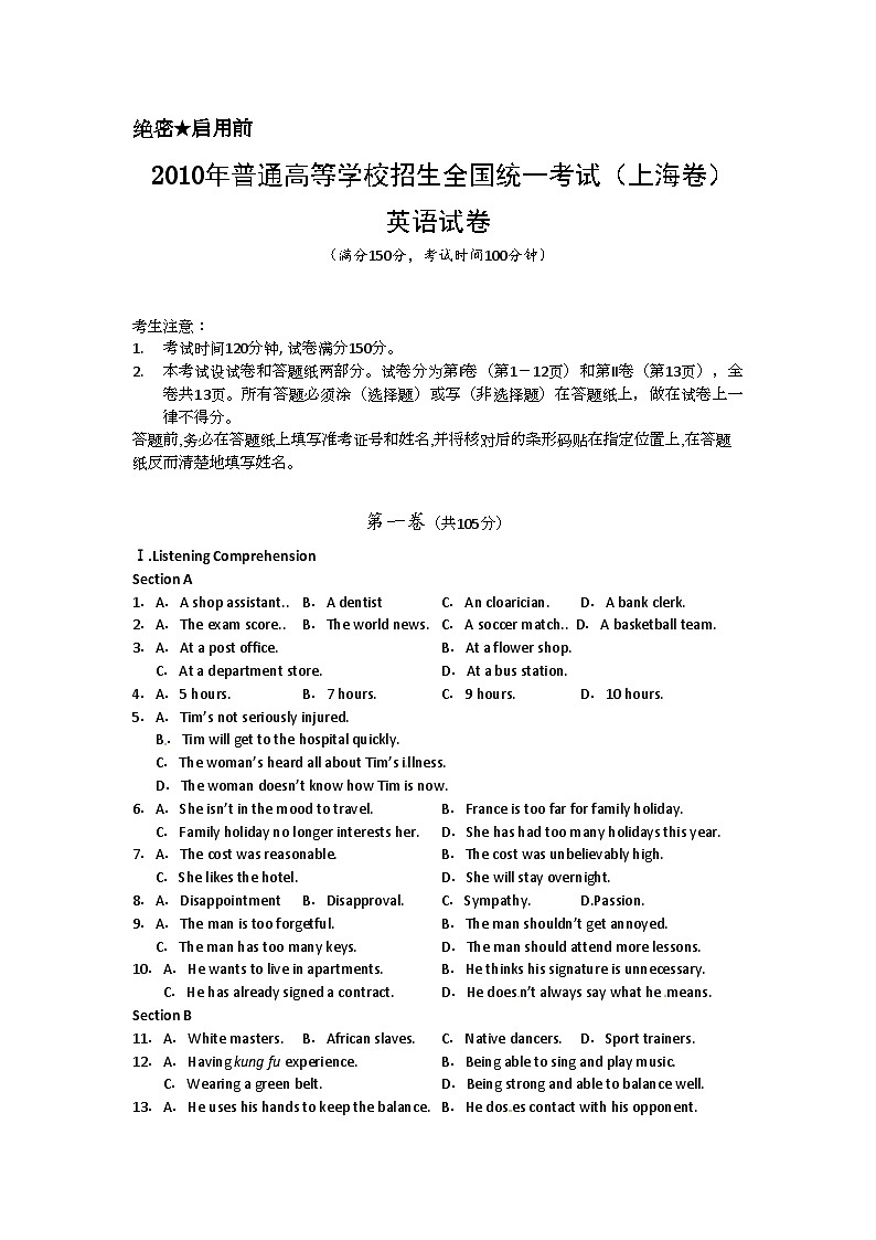 2010年高考英语试卷（上海）（秋考）真题及答案解析（含听力mp3）01