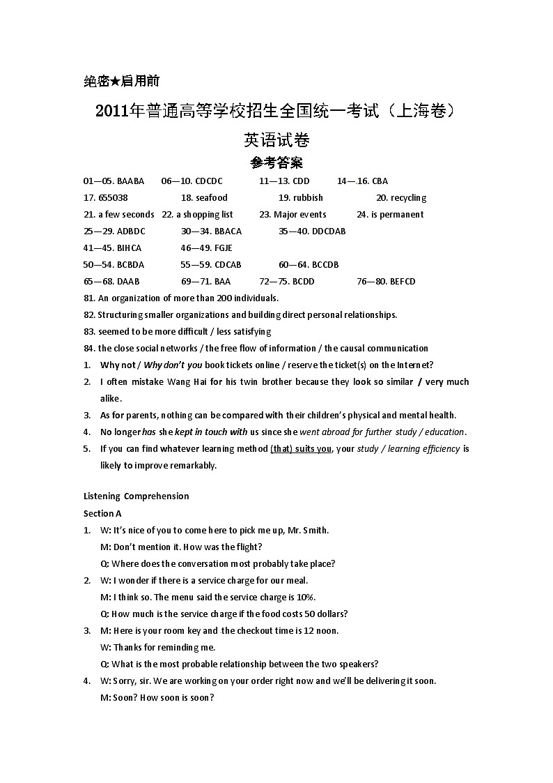 2011年高考英语试卷（上海）（秋考）真题及答案解析（含听力mp3）01