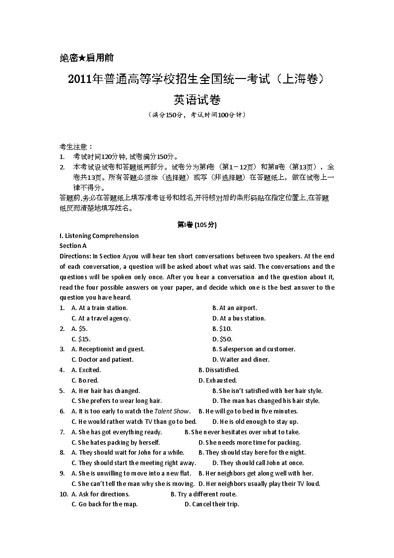 2011年高考英语试卷（上海）（秋考）真题及答案解析（含听力mp3）01