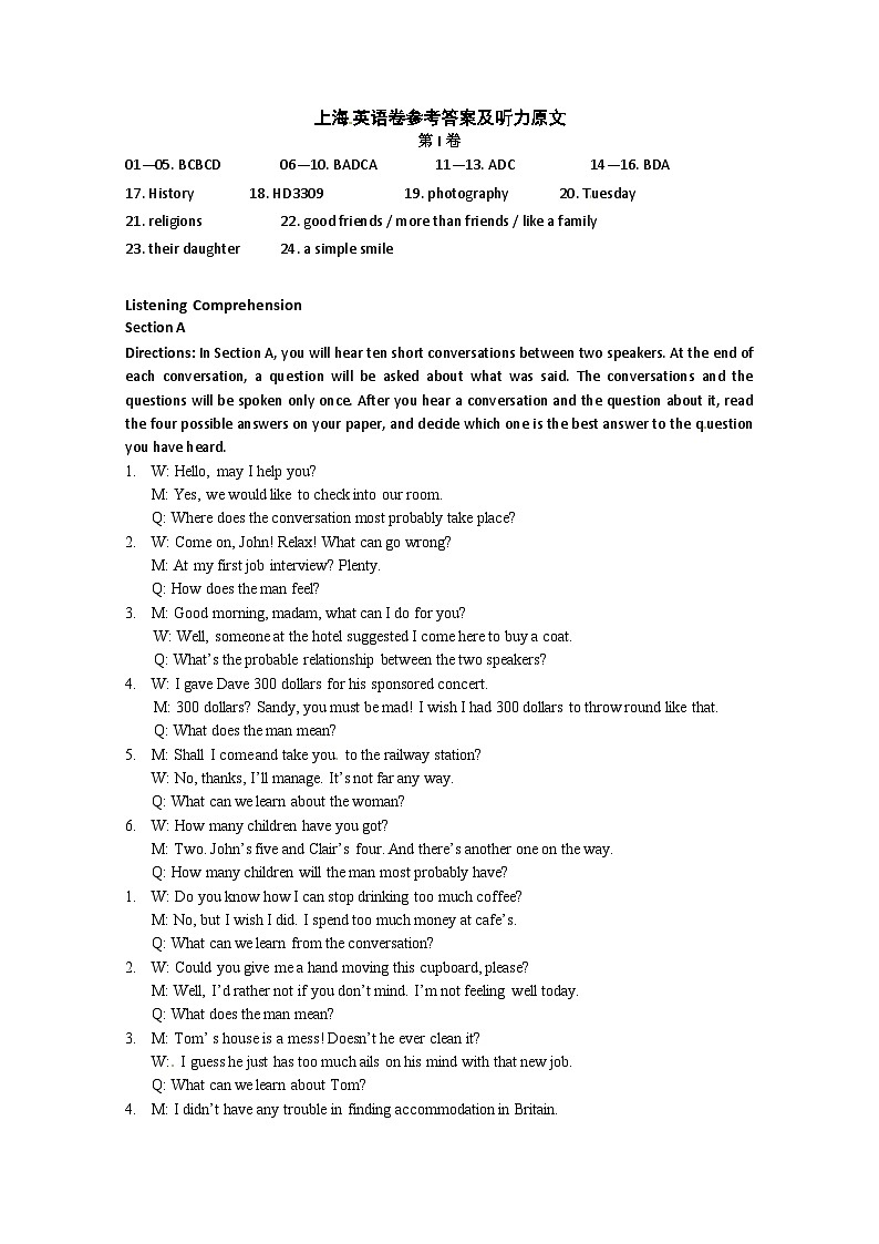 2012年高考英语试卷（上海）（秋考）真题及答案解析（含听力mp3）02